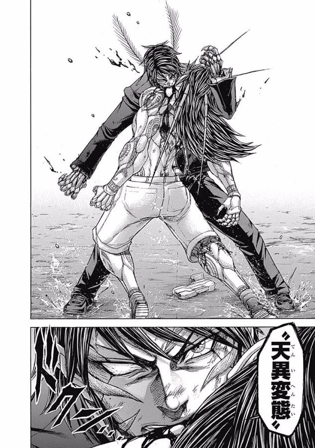 テラフォーマーズ 第7話 - 13