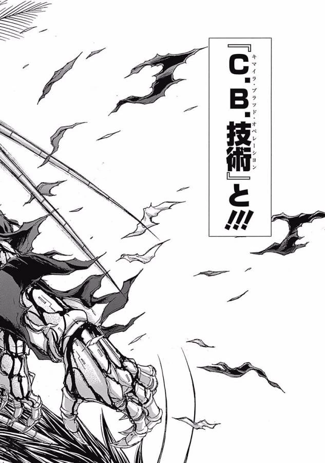 テラフォーマーズ 第7話 - 15