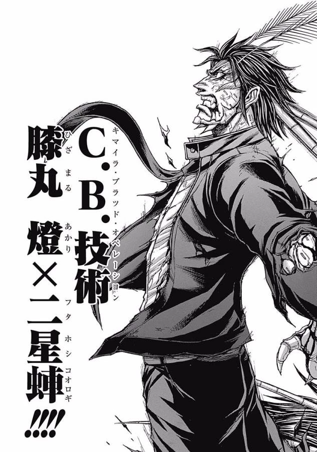 テラフォーマーズ 第7話 - 16