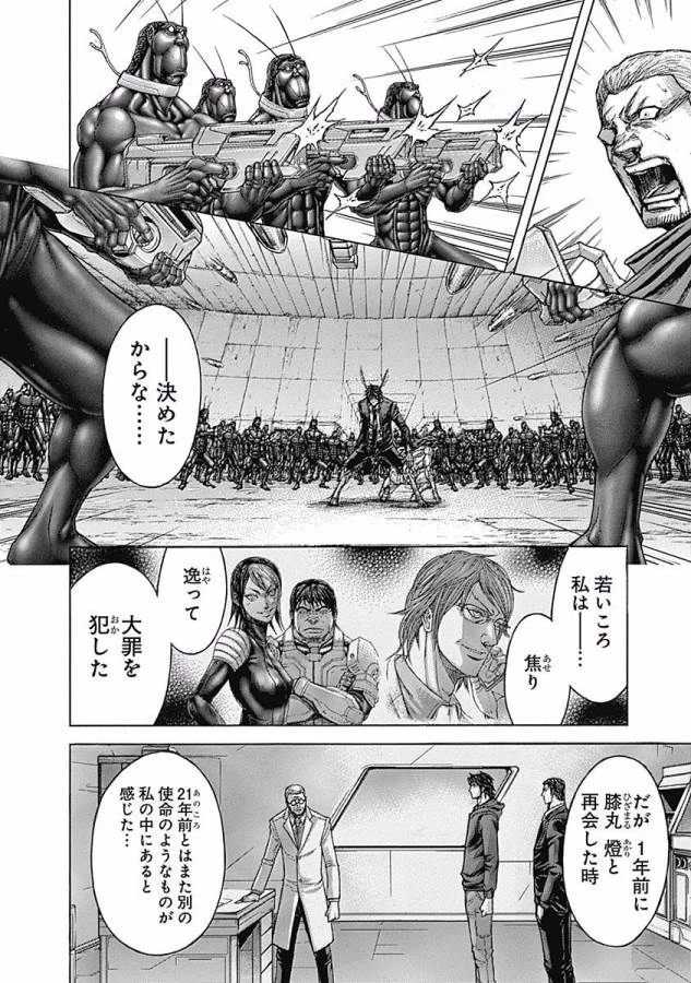 テラフォーマーズ 第7話 - 17