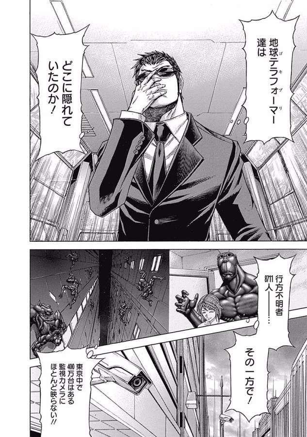 テラフォーマーズ 第5話 - 4