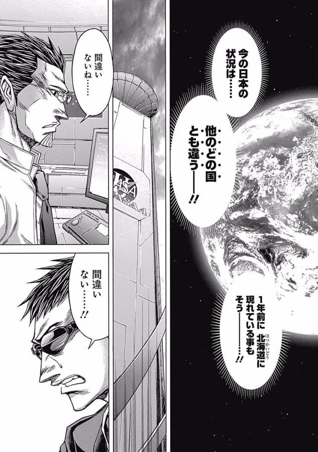 テラフォーマーズ 第5話 - 7