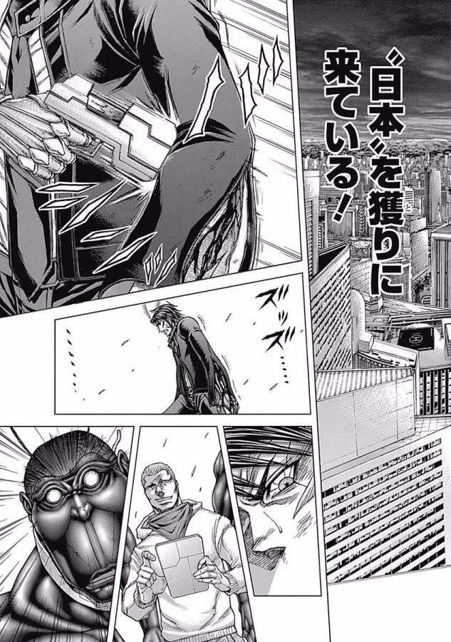 テラフォーマーズ 第5話 - 9