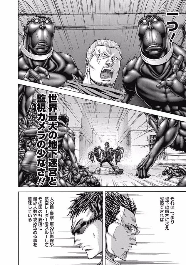 テラフォーマーズ 第5話 - 10