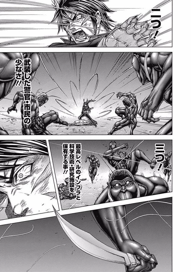 テラフォーマーズ 第5話 - 11