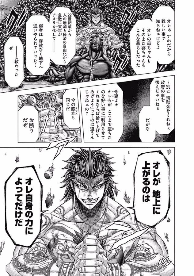 テラフォーマーズ 第3話 - 11