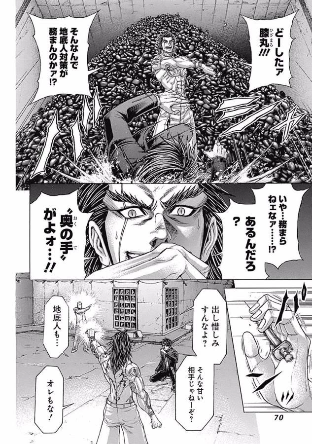 テラフォーマーズ 第3話 - 16