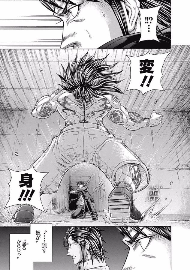 テラフォーマーズ 第3話 - 17