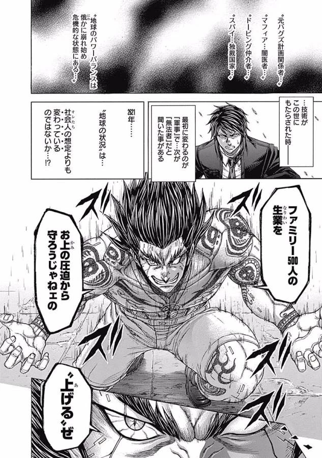 テラフォーマーズ 第3話 - 18