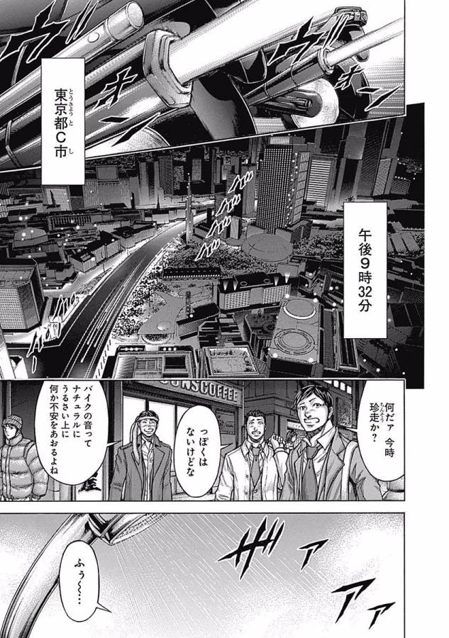 テラフォーマーズ 第1話 - 5