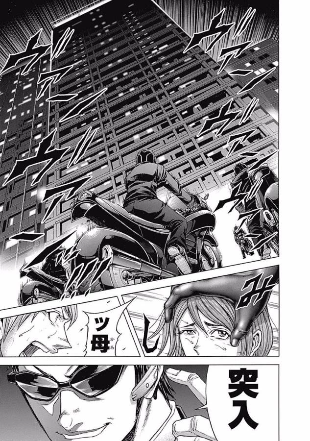 テラフォーマーズ 第1話 - 9