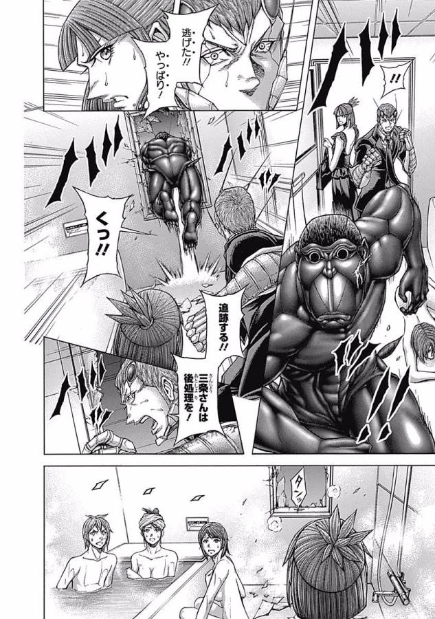 テラフォーマーズ 第1話 - 14