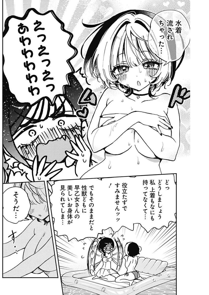 のあ先輩はともだち。 第60.5話 - 4