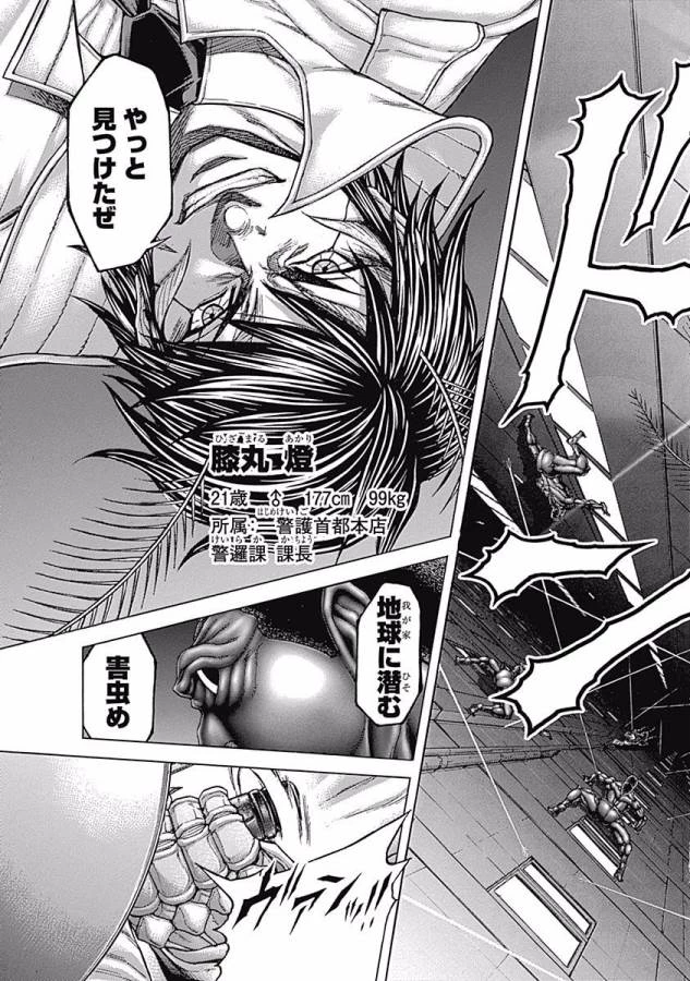 テラフォーマーズ 第1話 - 21