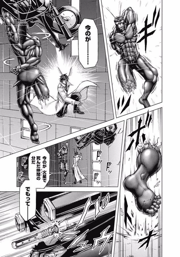 テラフォーマーズ 第1話 - 23