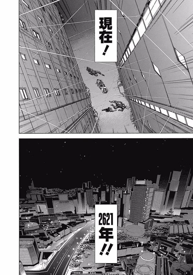 テラフォーマーズ 第1話 - 26