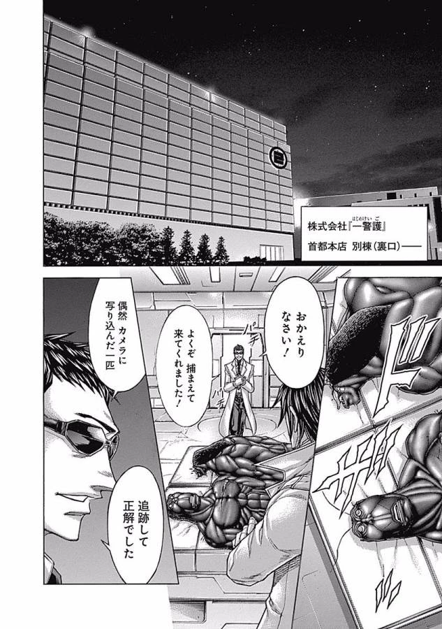 テラフォーマーズ 第1話 - 30