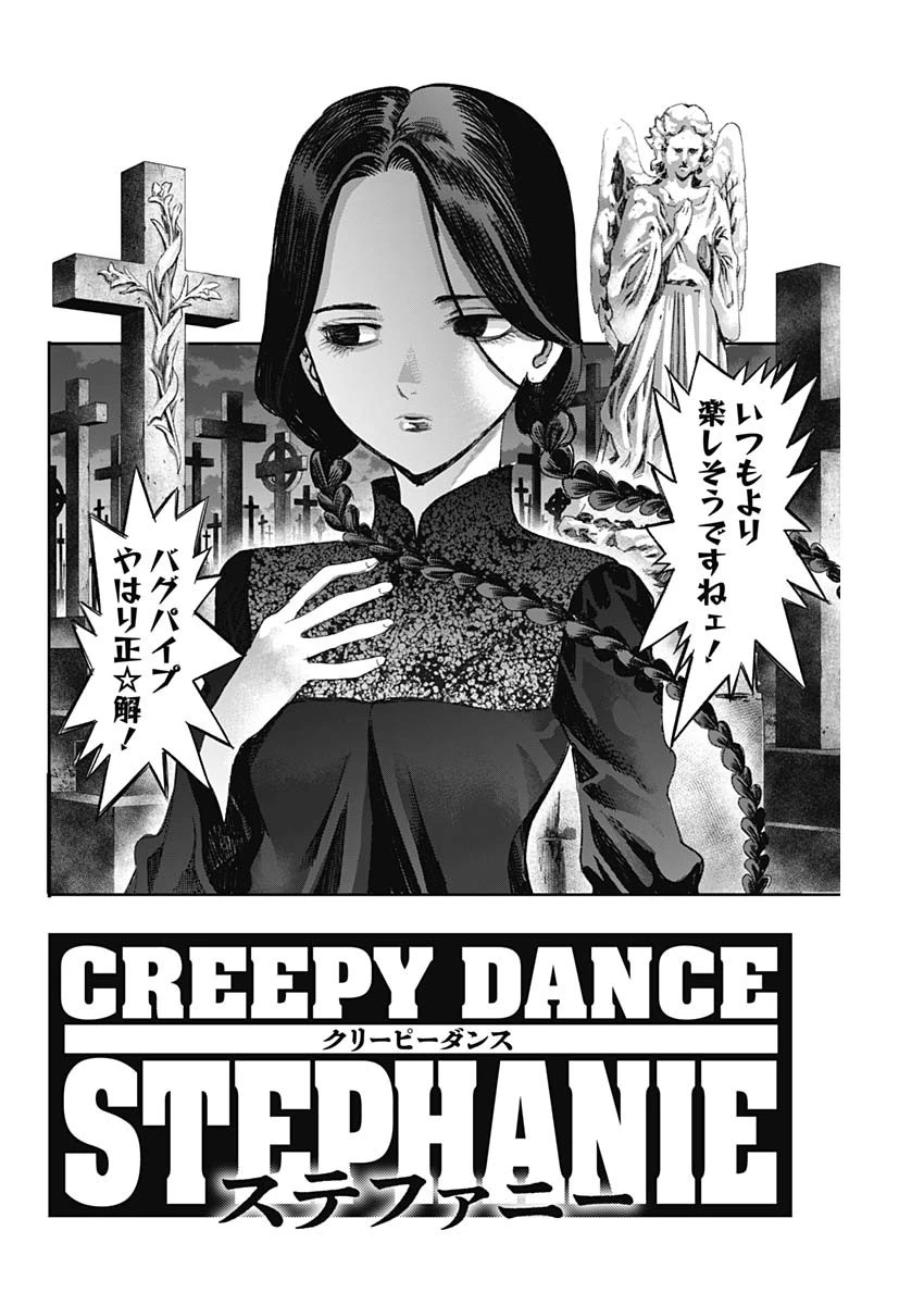 ガス灯野良犬探偵団 第55話 - 17