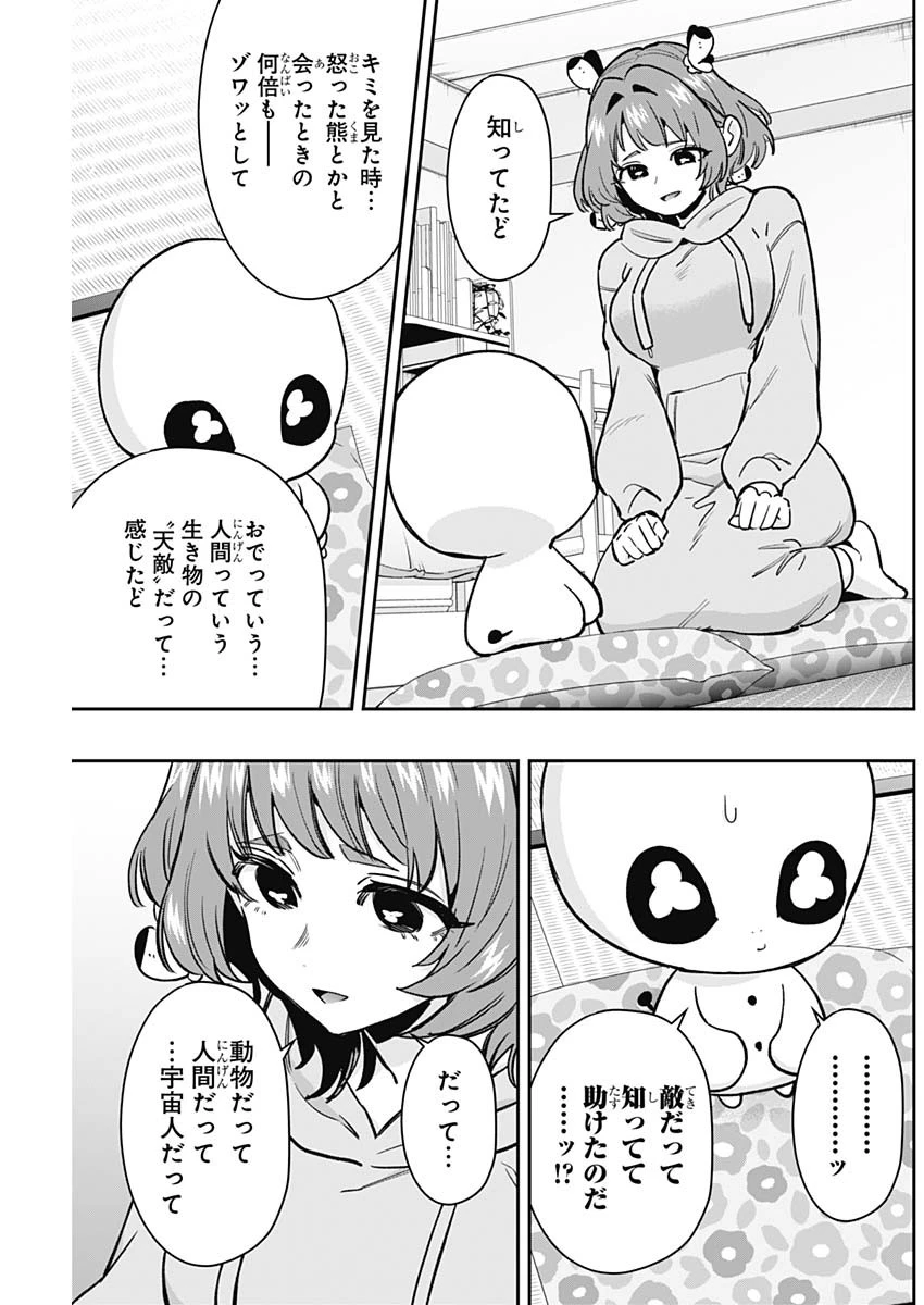 君のことが大大大大大好きな100人の彼女 第194話 - 13