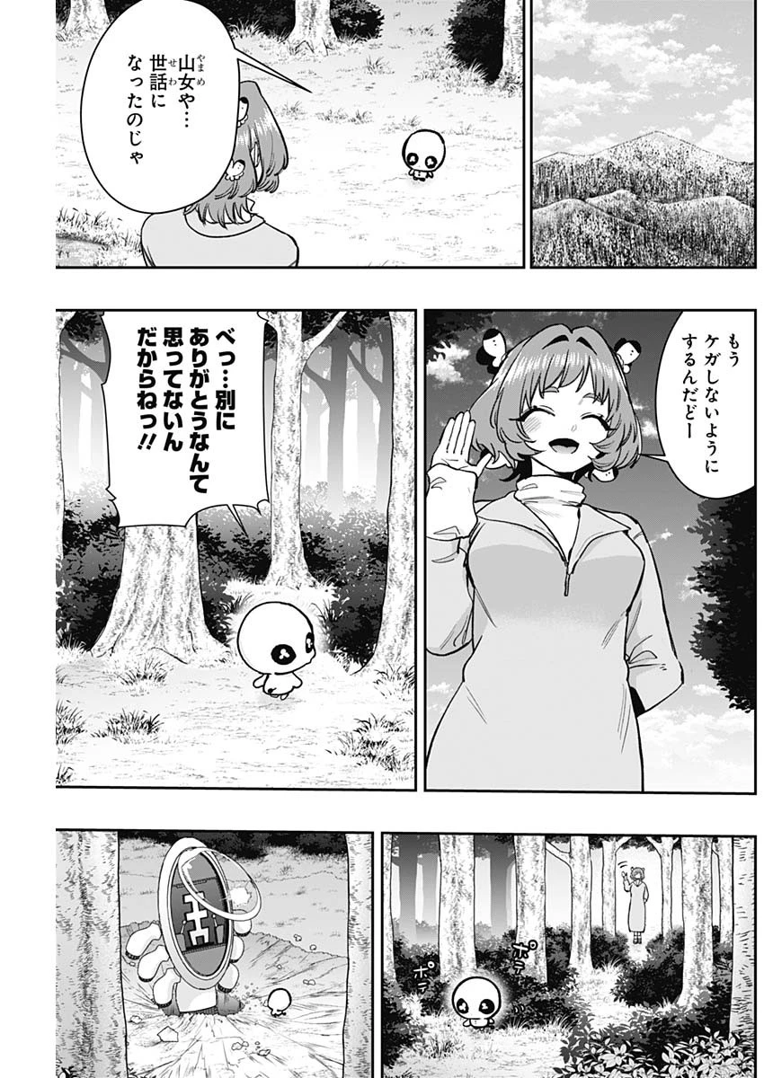 君のことが大大大大大好きな100人の彼女 第194話 - 15