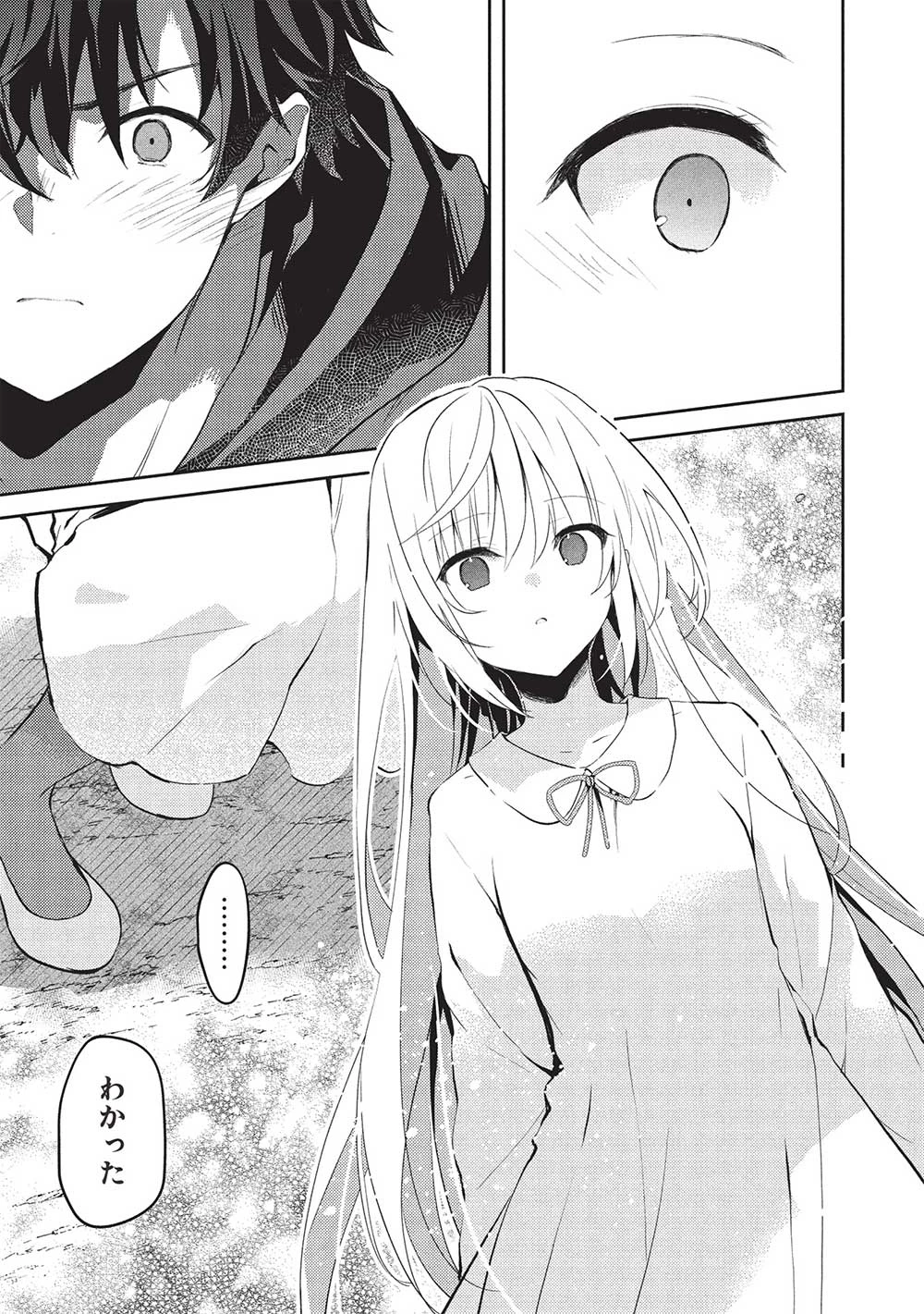 才女のお世話 高嶺の花だらけな名門校で、学院一のお嬢様（生活能力皆無）を陰ながらお世話することになりました 第22話 - 9