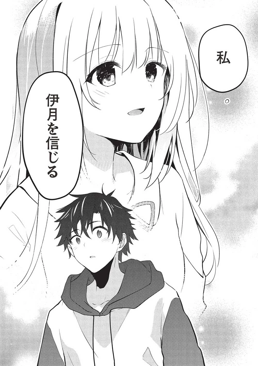 才女のお世話 高嶺の花だらけな名門校で、学院一のお嬢様（生活能力皆無）を陰ながらお世話することになりました 第22話 - 10