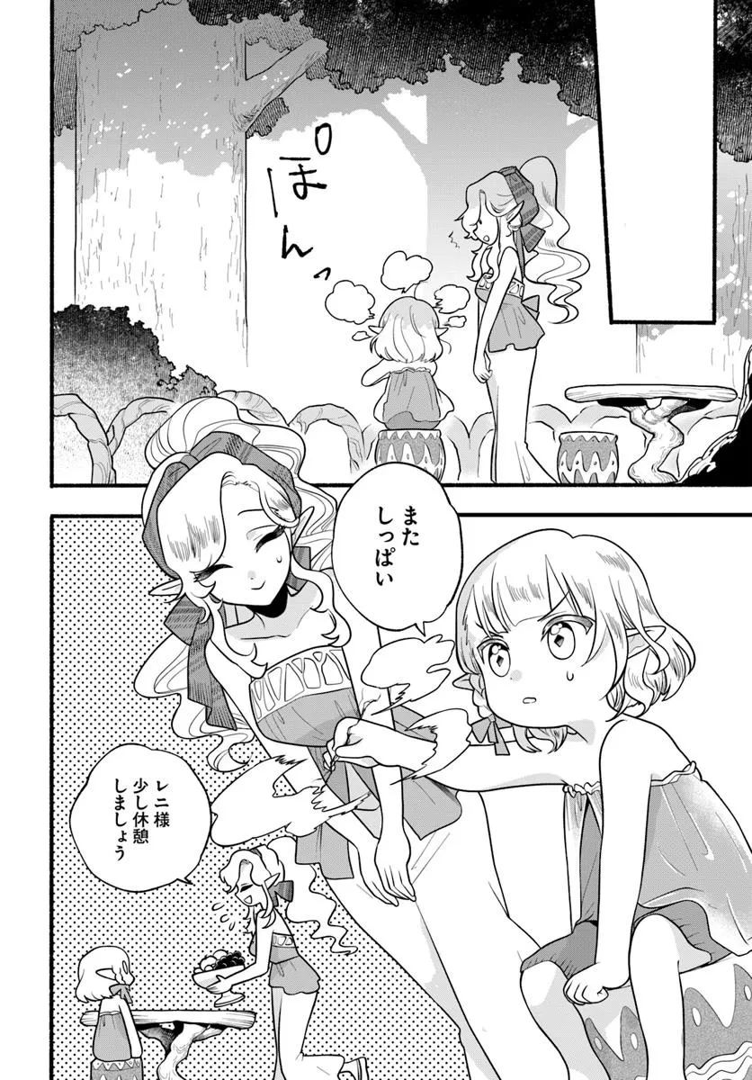 ほのぼの異世界転生デイズ～レベルカンスト、アイテム持ち越し！ 私は最強幼女です～ 第33話 - 8