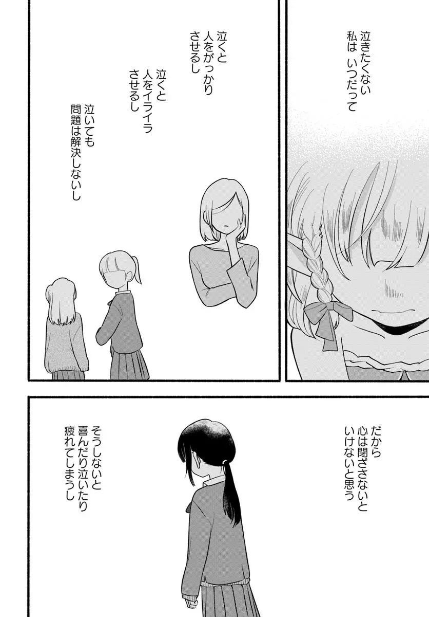 ほのぼの異世界転生デイズ～レベルカンスト、アイテム持ち越し！ 私は最強幼女です～ 第33話 - 20