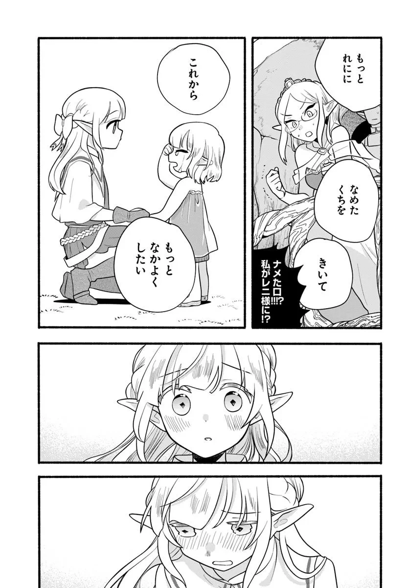 ほのぼの異世界転生デイズ～レベルカンスト、アイテム持ち越し！ 私は最強幼女です～ 第33話 - 25