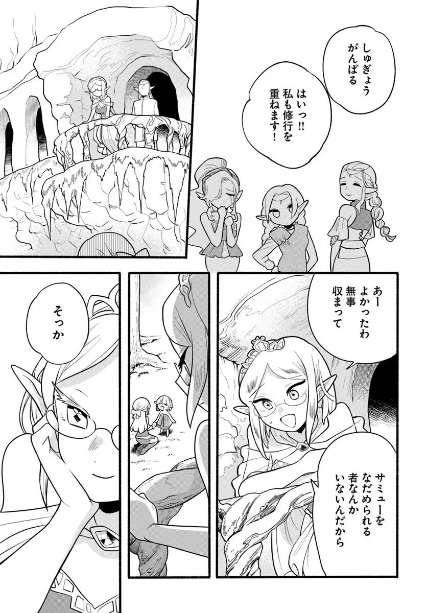 ほのぼの異世界転生デイズ～レベルカンスト、アイテム持ち越し！ 私は最強幼女です～ 第33話 - 29