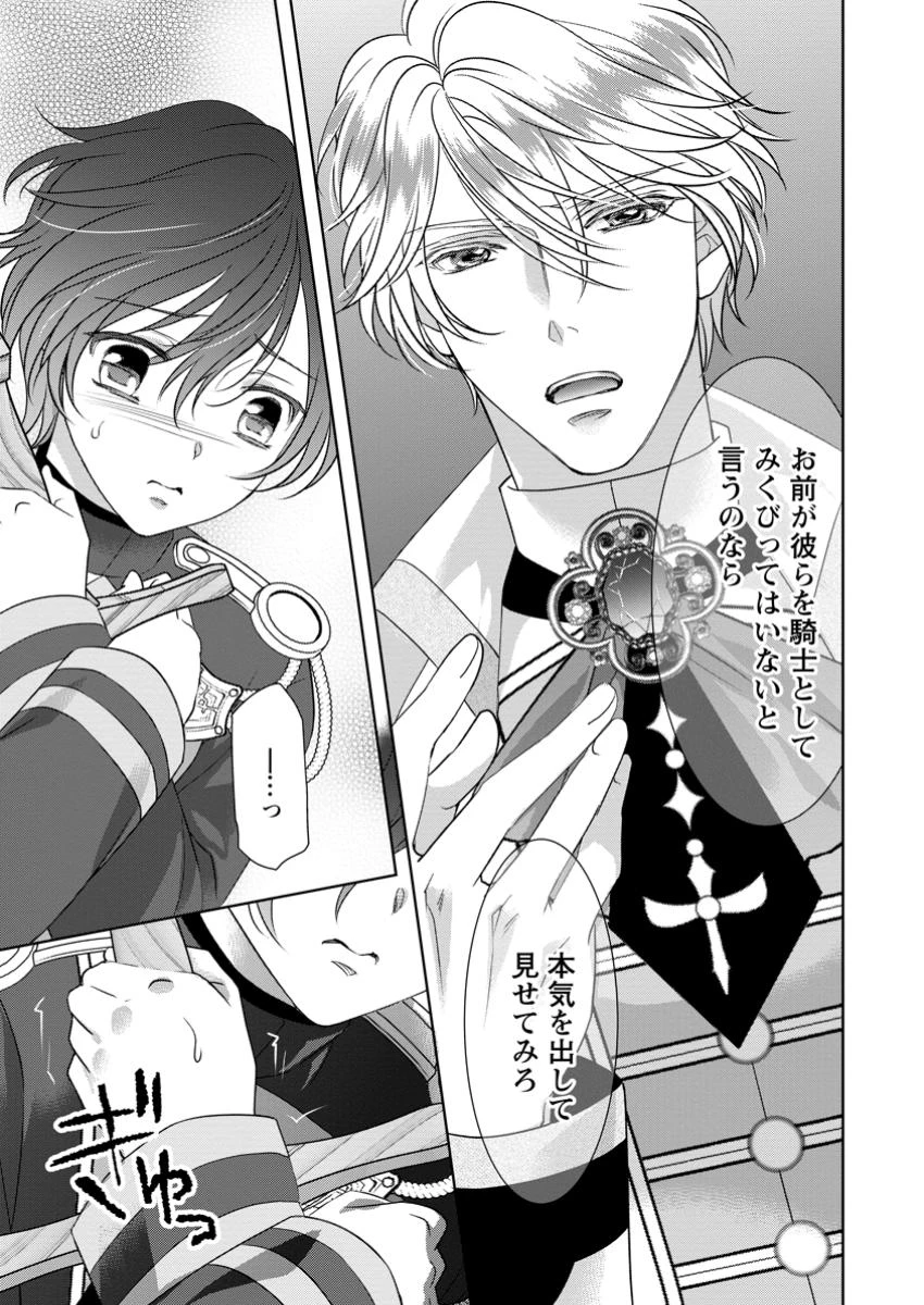 ルーン魔術だけが取り柄の不憫令嬢、天才王子に溺愛される ～婚約者、仕事、成果もすべて姉に横取りされた地味な妹ですが、ある日突然立場が逆転しちゃいました～ 第7.2話 - 4