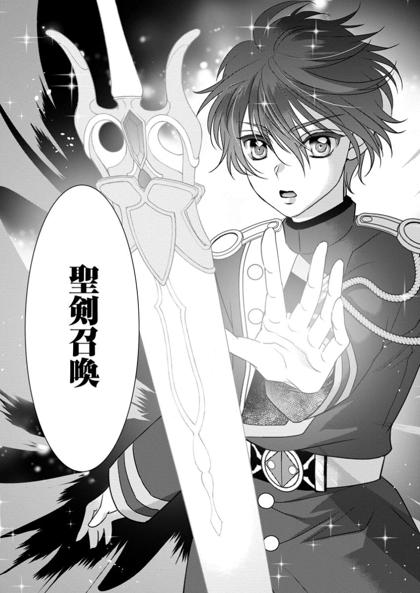 ルーン魔術だけが取り柄の不憫令嬢、天才王子に溺愛される ～婚約者、仕事、成果もすべて姉に横取りされた地味な妹ですが、ある日突然立場が逆転しちゃいました～ 第7.2話 - 8