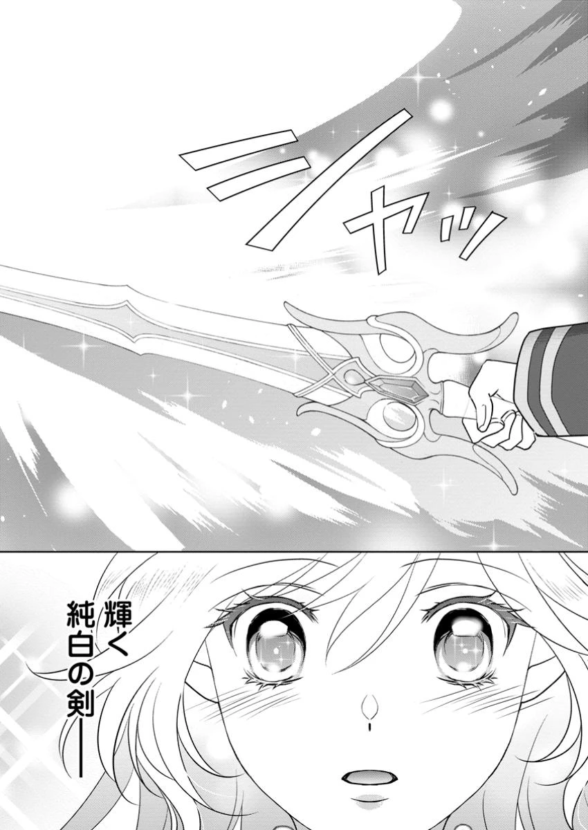 ルーン魔術だけが取り柄の不憫令嬢、天才王子に溺愛される ～婚約者、仕事、成果もすべて姉に横取りされた地味な妹ですが、ある日突然立場が逆転しちゃいました～ 第7.2話 - 10