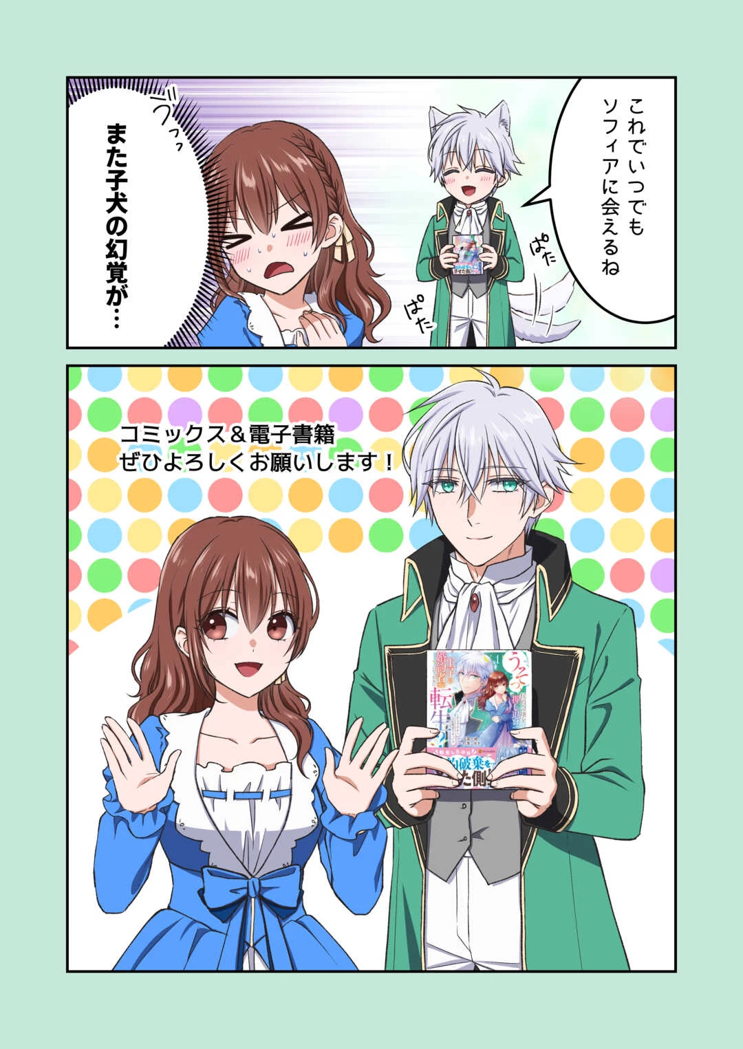 うそっ、侯爵令嬢を押し退けて王子の婚約者(仮)になった女に転生？―しかも今日から王妃教育ですって？― 第5.5話 - 3