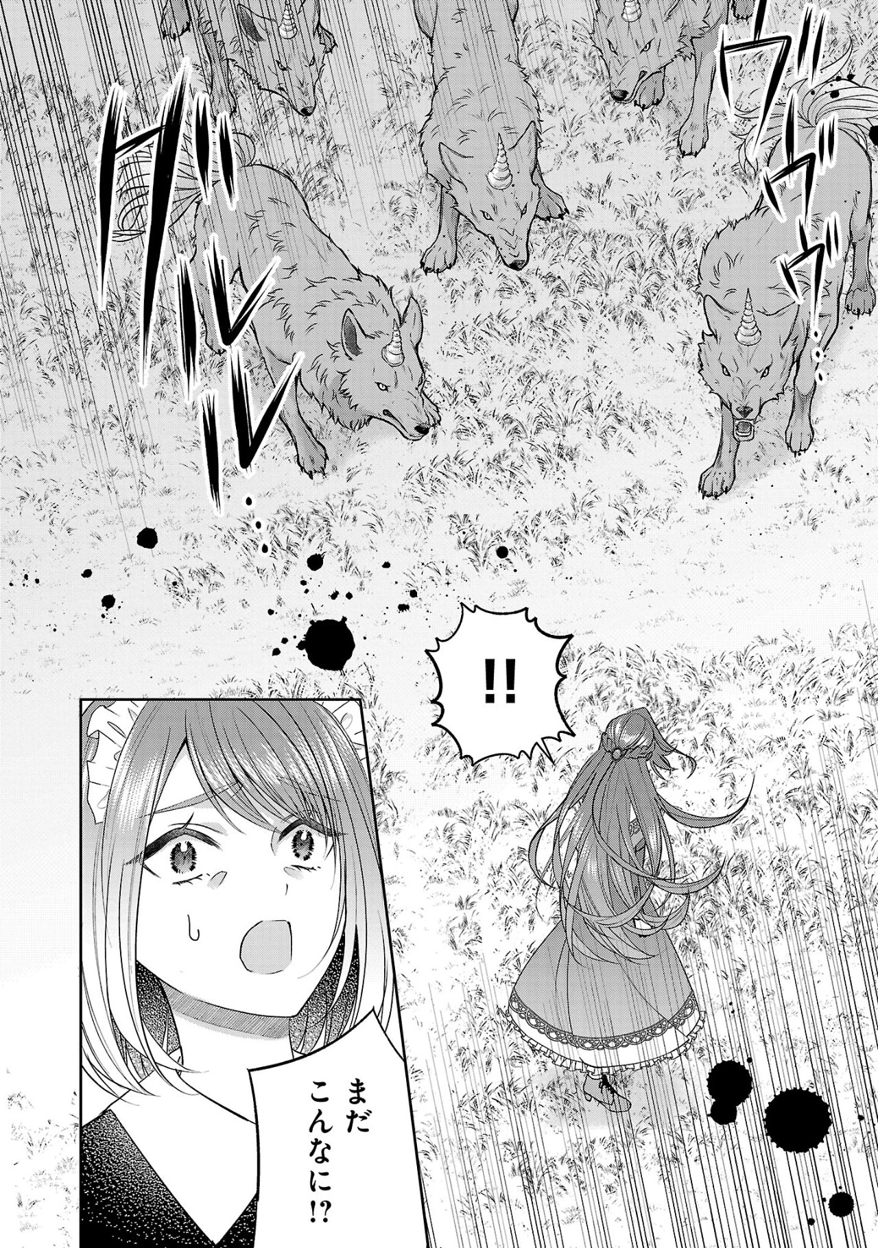 無能と蔑まれた令嬢は婚約破棄され、辺境の聖女と呼ばれる～傲慢な婚約者を捨て、護衛騎士と幸せになります～ 第8.3話 - 3