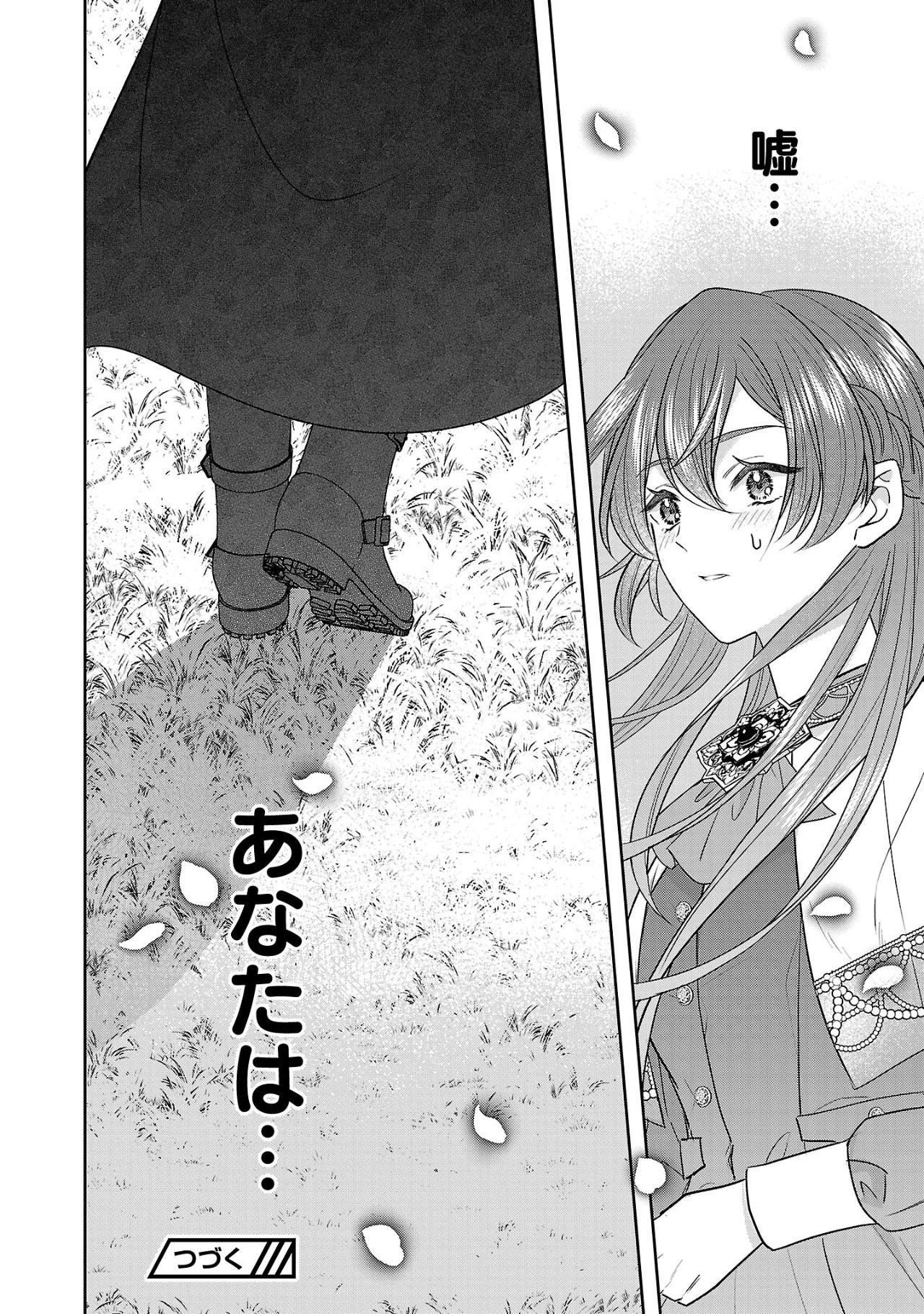 無能と蔑まれた令嬢は婚約破棄され、辺境の聖女と呼ばれる～傲慢な婚約者を捨て、護衛騎士と幸せになります～ 第8.3話 - 9