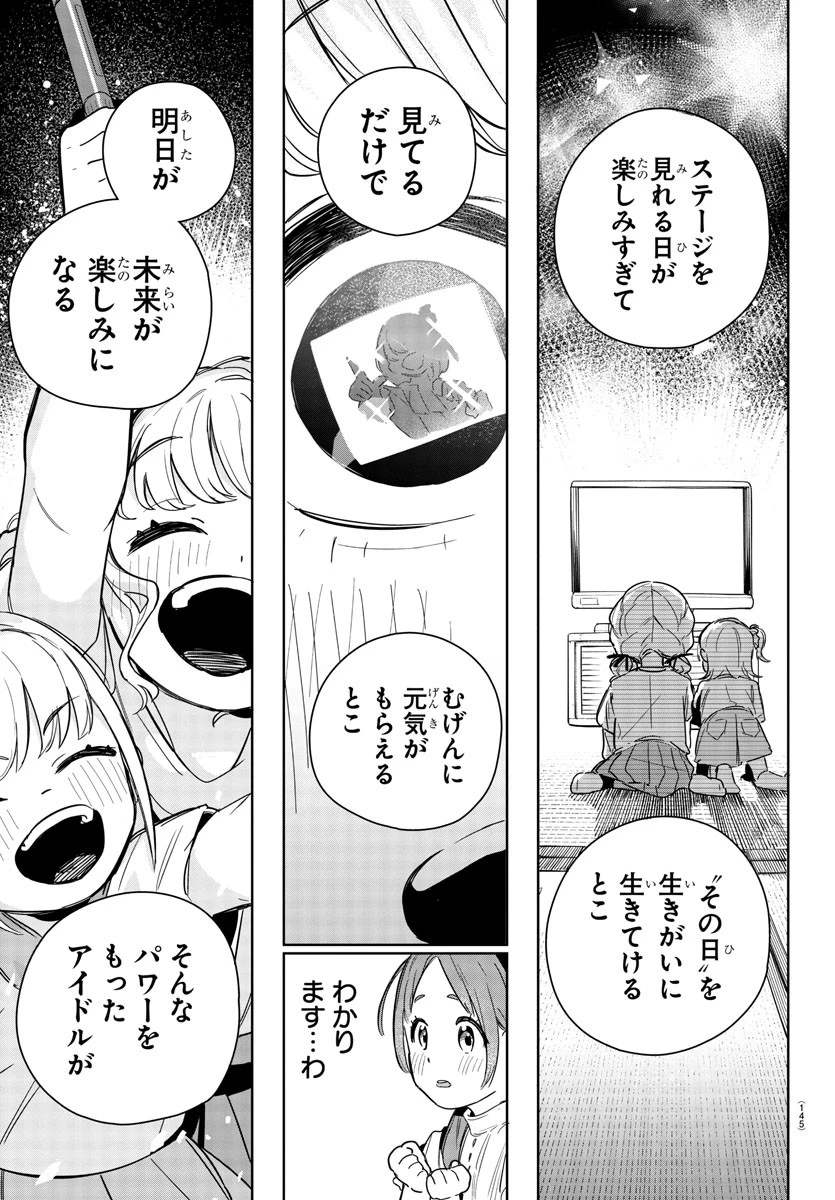 学園アイドルマスター GOLD RUSH 第4話 - 13