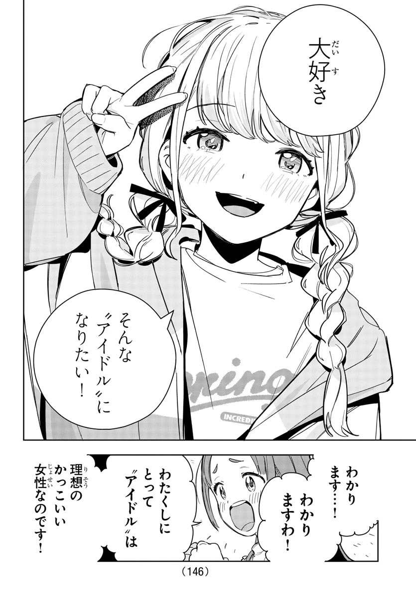 学園アイドルマスター GOLD RUSH 第4話 - 14