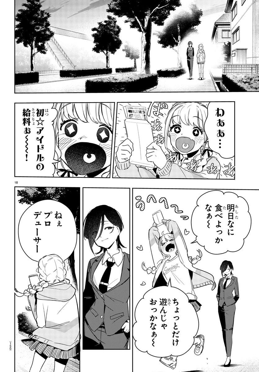 学園アイドルマスター GOLD RUSH 第4話 - 18
