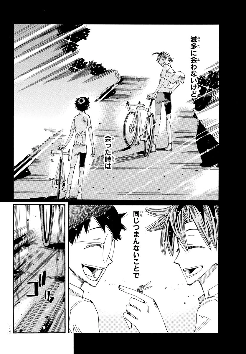 弱虫ペダル 第794話 - 4