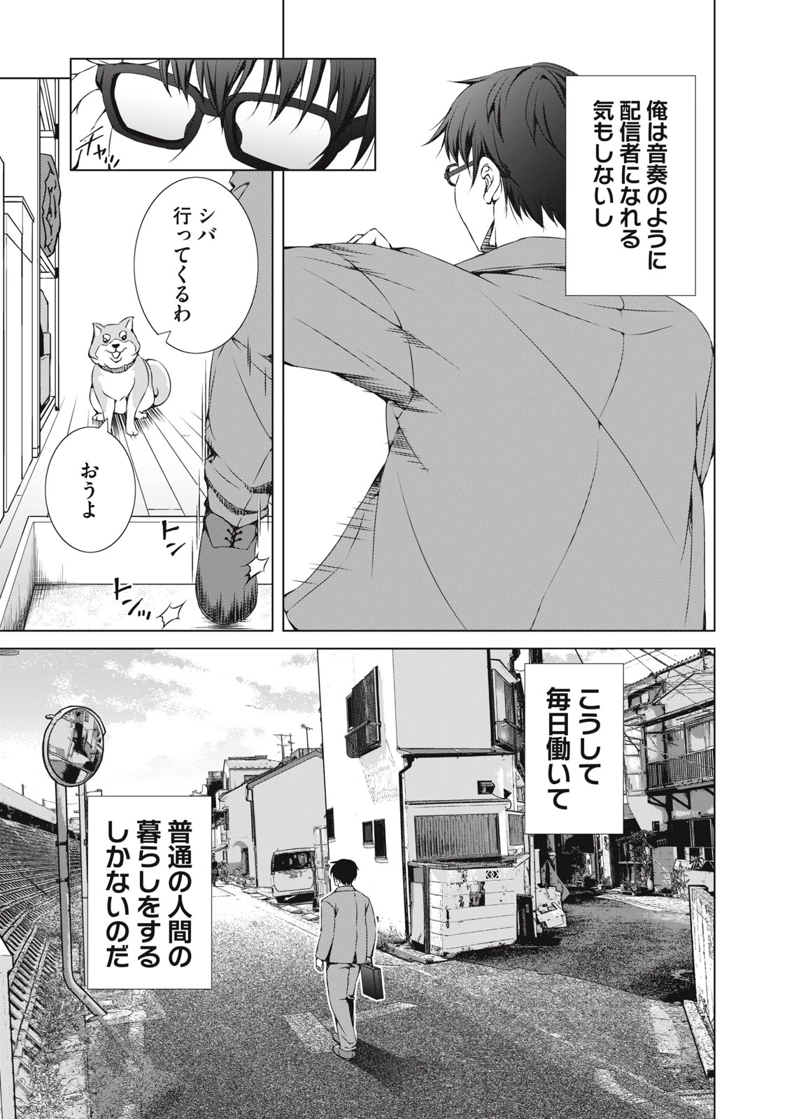 ダンジョンキャンパーの俺、ギャル配信者を助けたらバズった上に毎日ギャルが飯を食いにくる 第2話 - 15