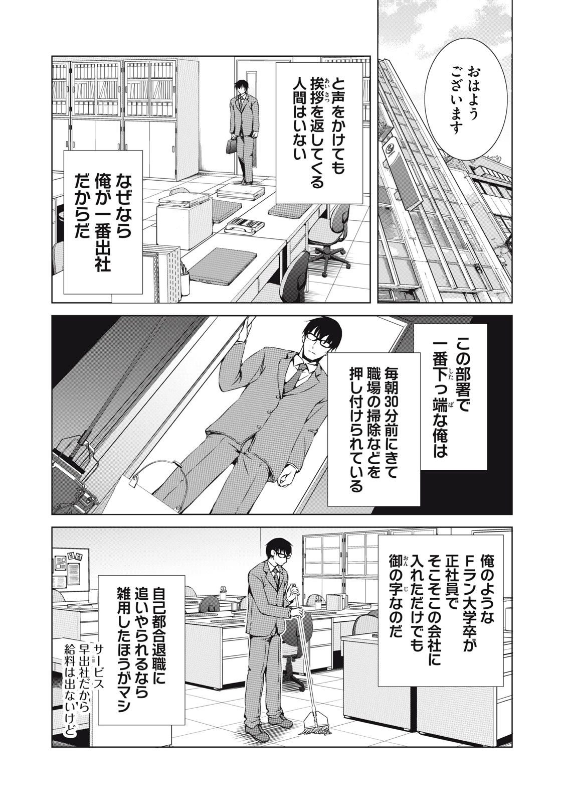 ダンジョンキャンパーの俺、ギャル配信者を助けたらバズった上に毎日ギャルが飯を食いにくる 第2話 - 16