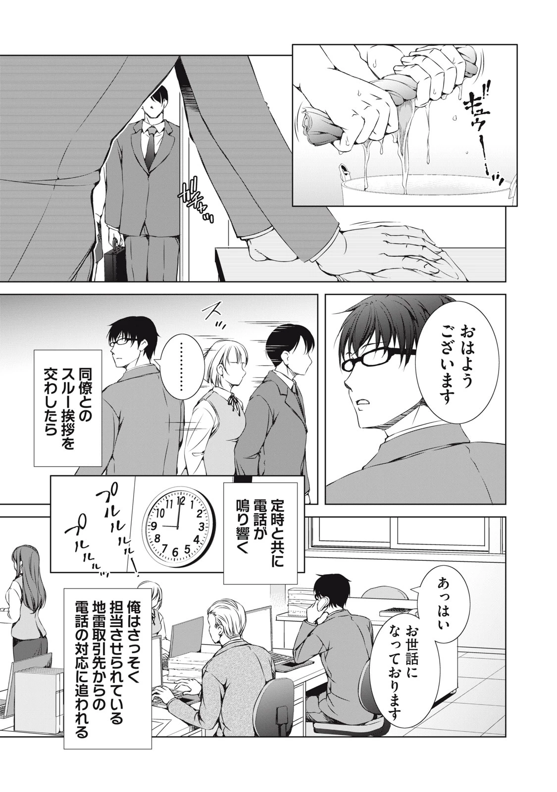 ダンジョンキャンパーの俺、ギャル配信者を助けたらバズった上に毎日ギャルが飯を食いにくる 第2話 - 17