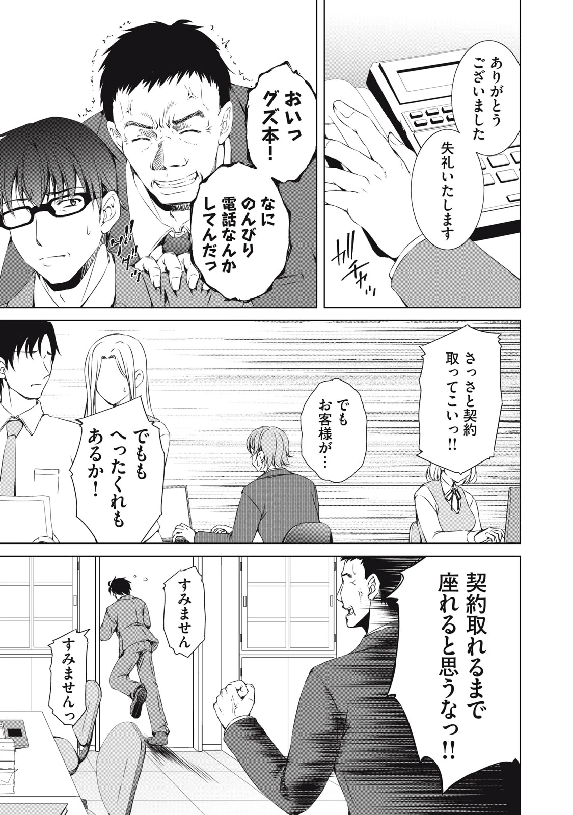 ダンジョンキャンパーの俺、ギャル配信者を助けたらバズった上に毎日ギャルが飯を食いにくる 第2話 - 19