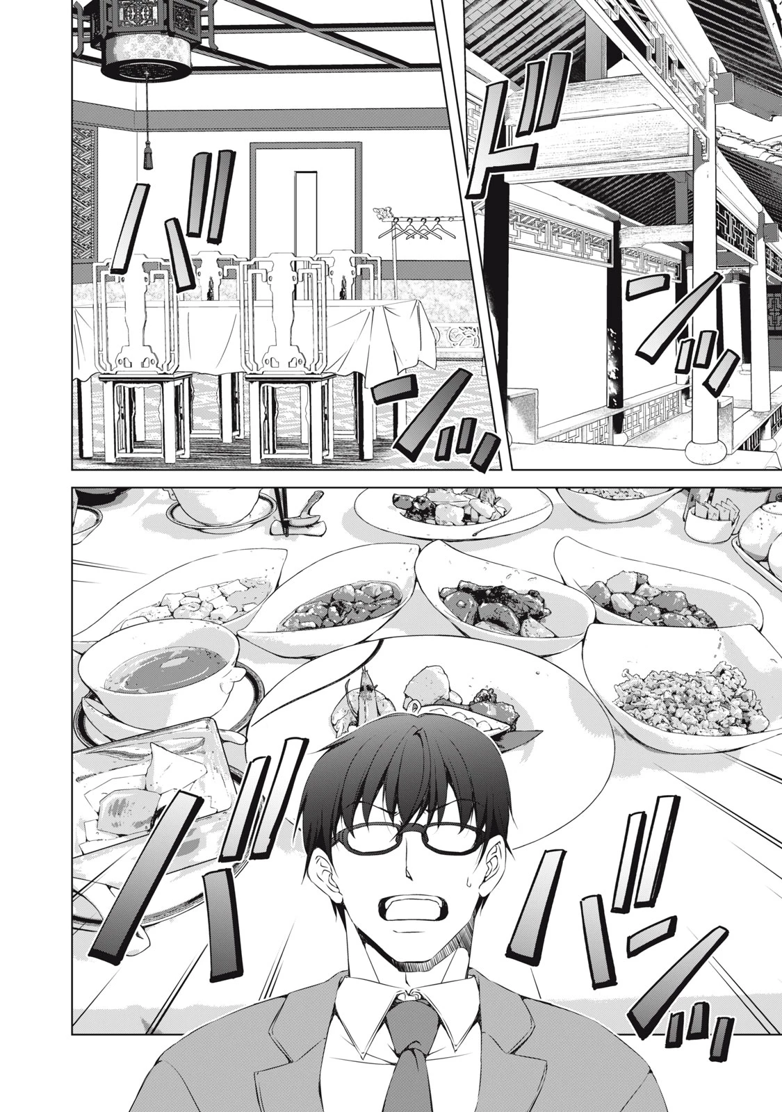 ダンジョンキャンパーの俺、ギャル配信者を助けたらバズった上に毎日ギャルが飯を食いにくる 第2話 - 24