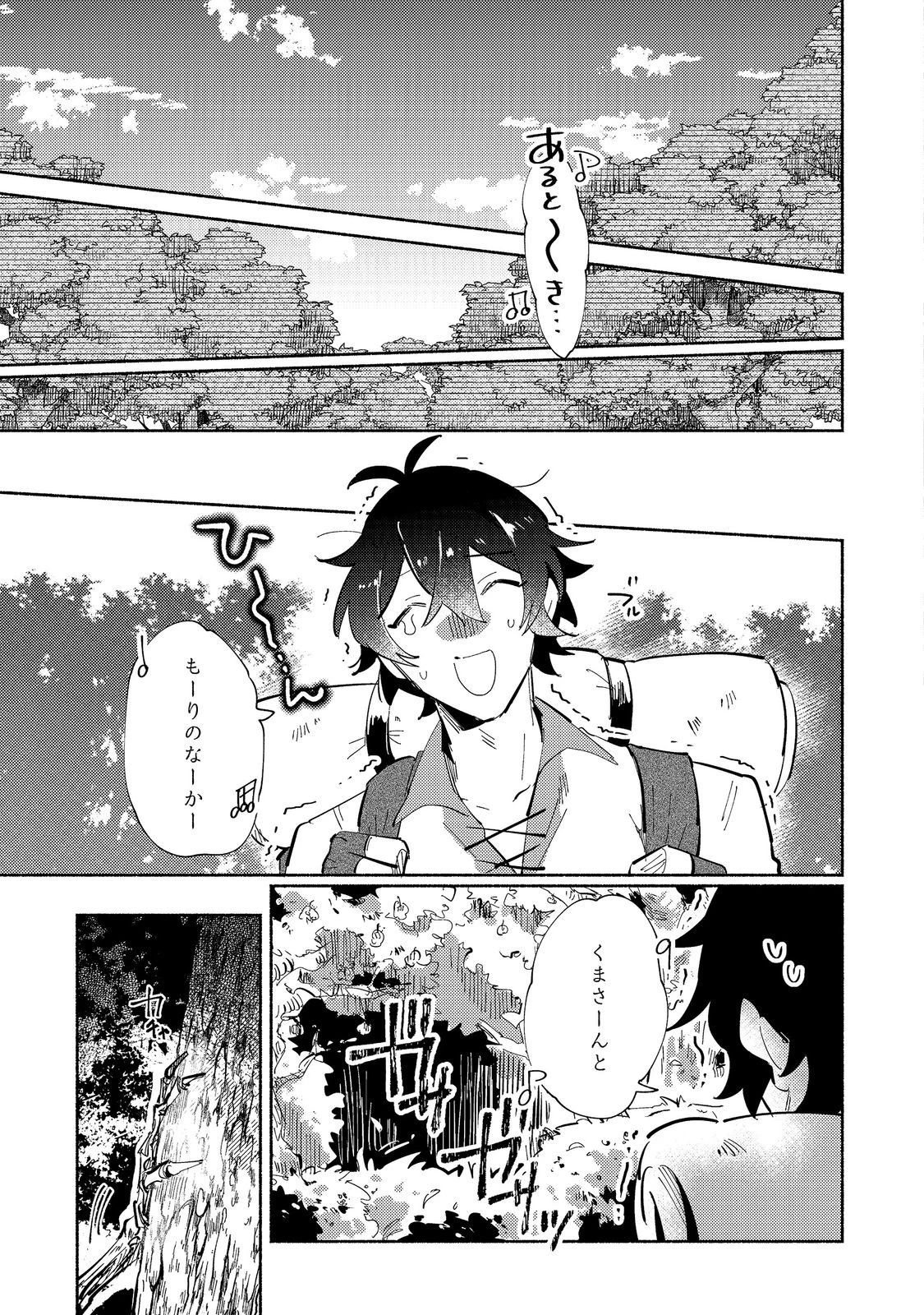 吸血鬼作家、VRMMORPGをプレイする。@COMIC 第2.2話 - 17