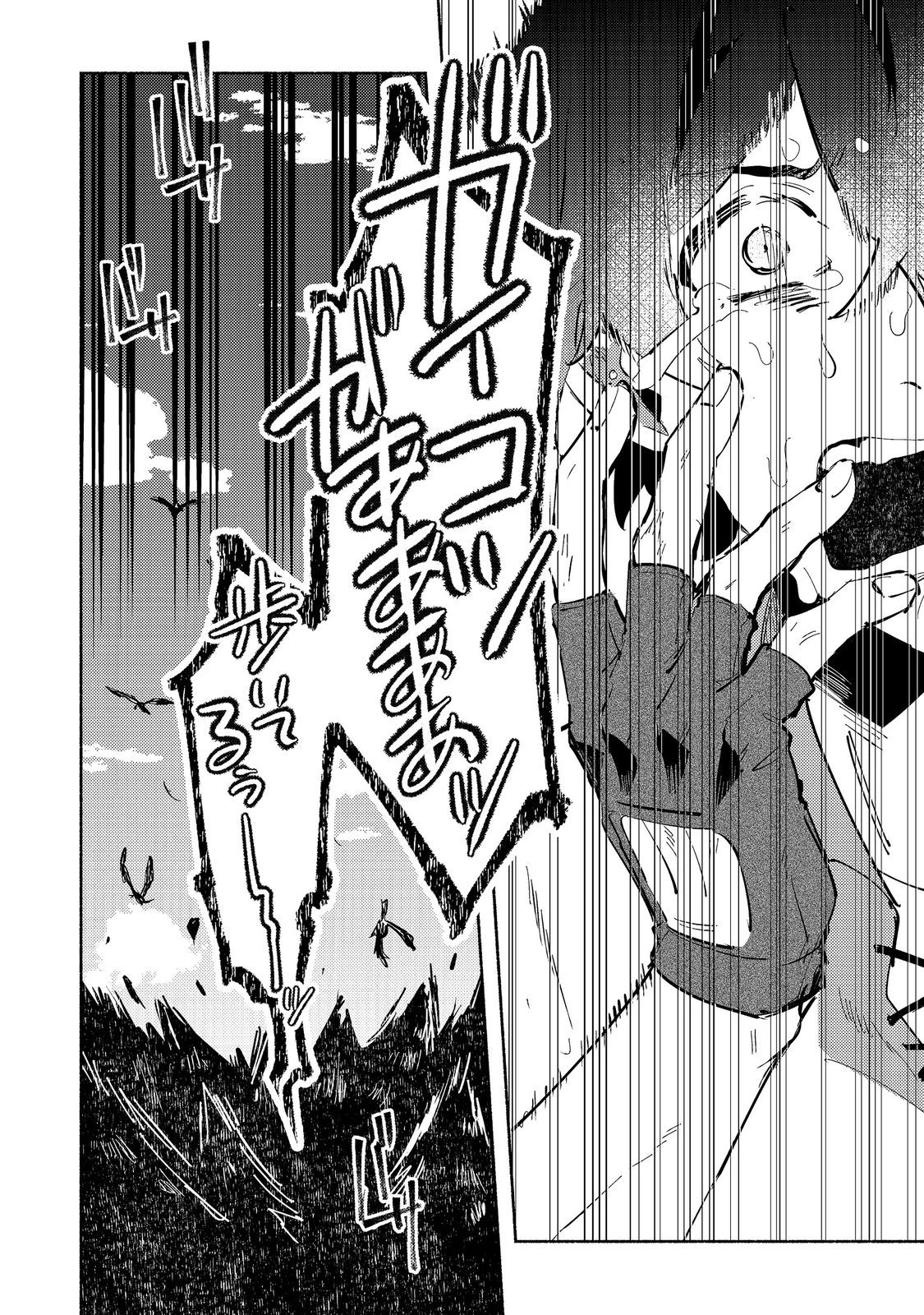 吸血鬼作家、VRMMORPGをプレイする。@COMIC 第2.2話 - 20