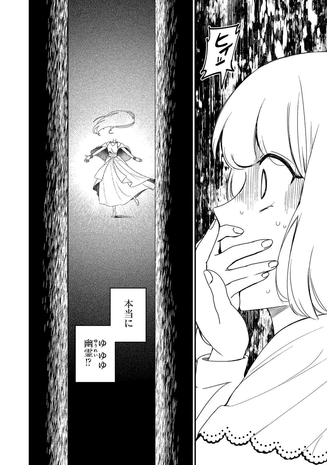 ティアムーン帝国物語短編集@COMIC 第6話 - 7