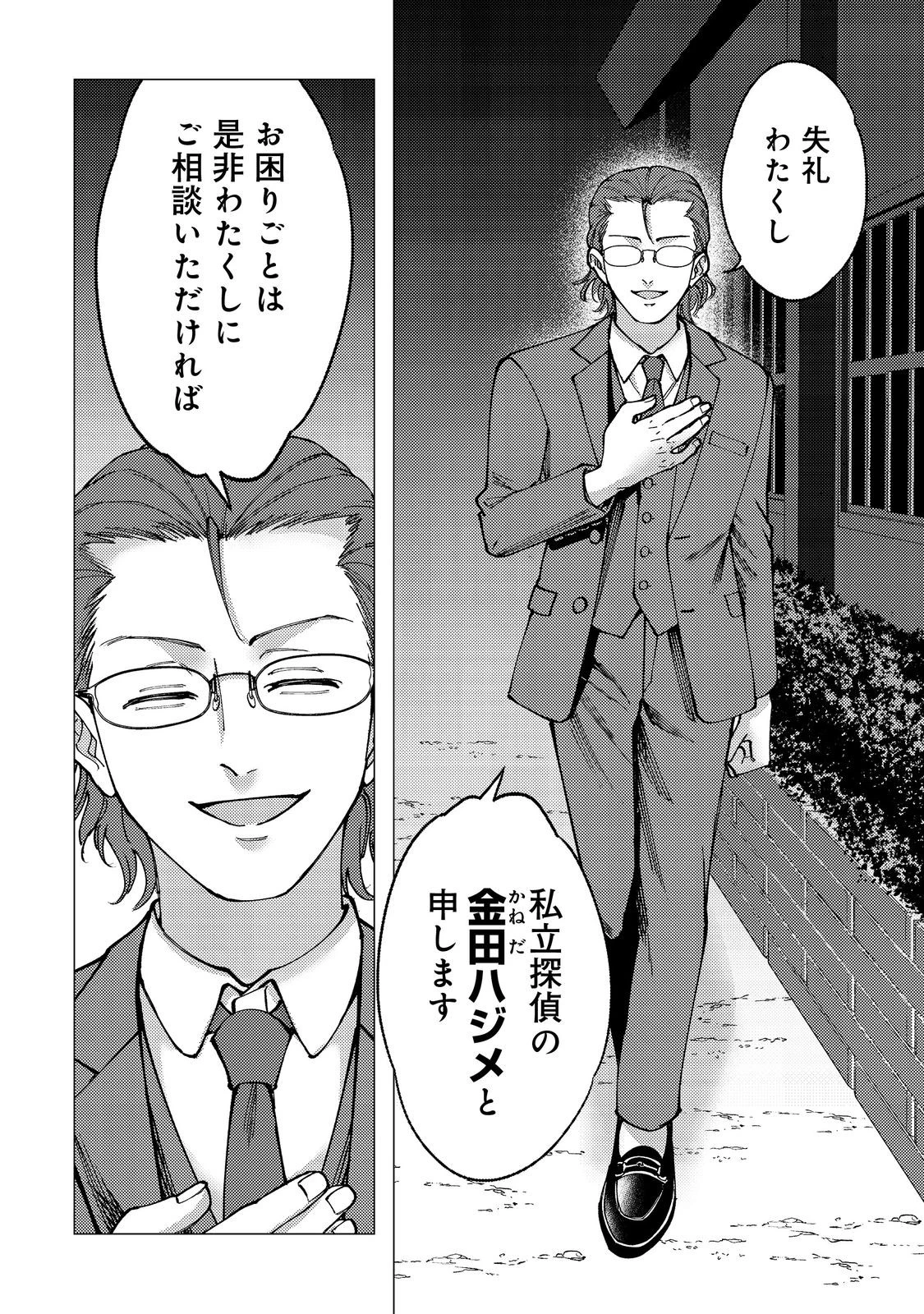 高卒、無職、ボッチの俺が、現代ダンジョンで億を稼げたワケ～会社が倒産して無職になったので、今日から秘密のダンジョンに潜って稼いでいこうと思います～@COMIC 第5話 - 2