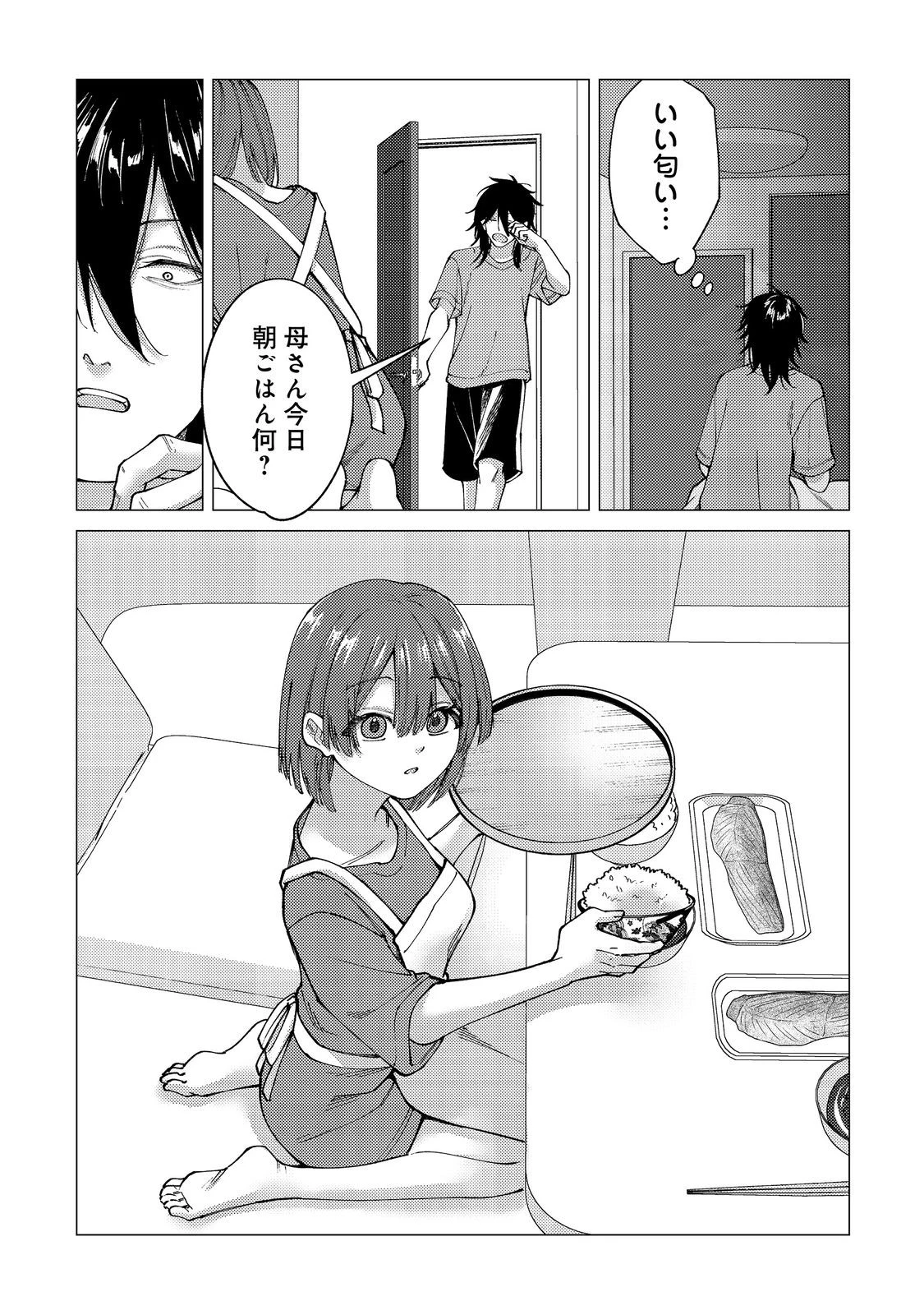 高卒、無職、ボッチの俺が、現代ダンジョンで億を稼げたワケ～会社が倒産して無職になったので、今日から秘密のダンジョンに潜って稼いでいこうと思います～@COMIC 第5話 - 13